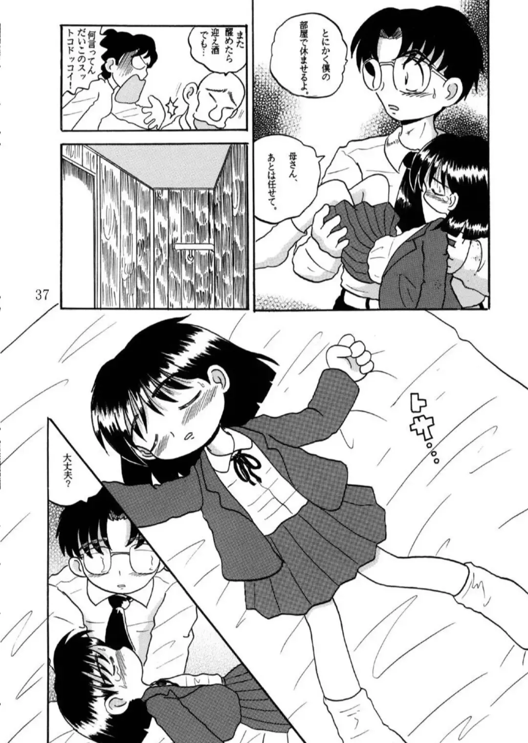 [Tako Kuboh] Hakkutsu Sokan Sono Ichi Fhentai - Page 38