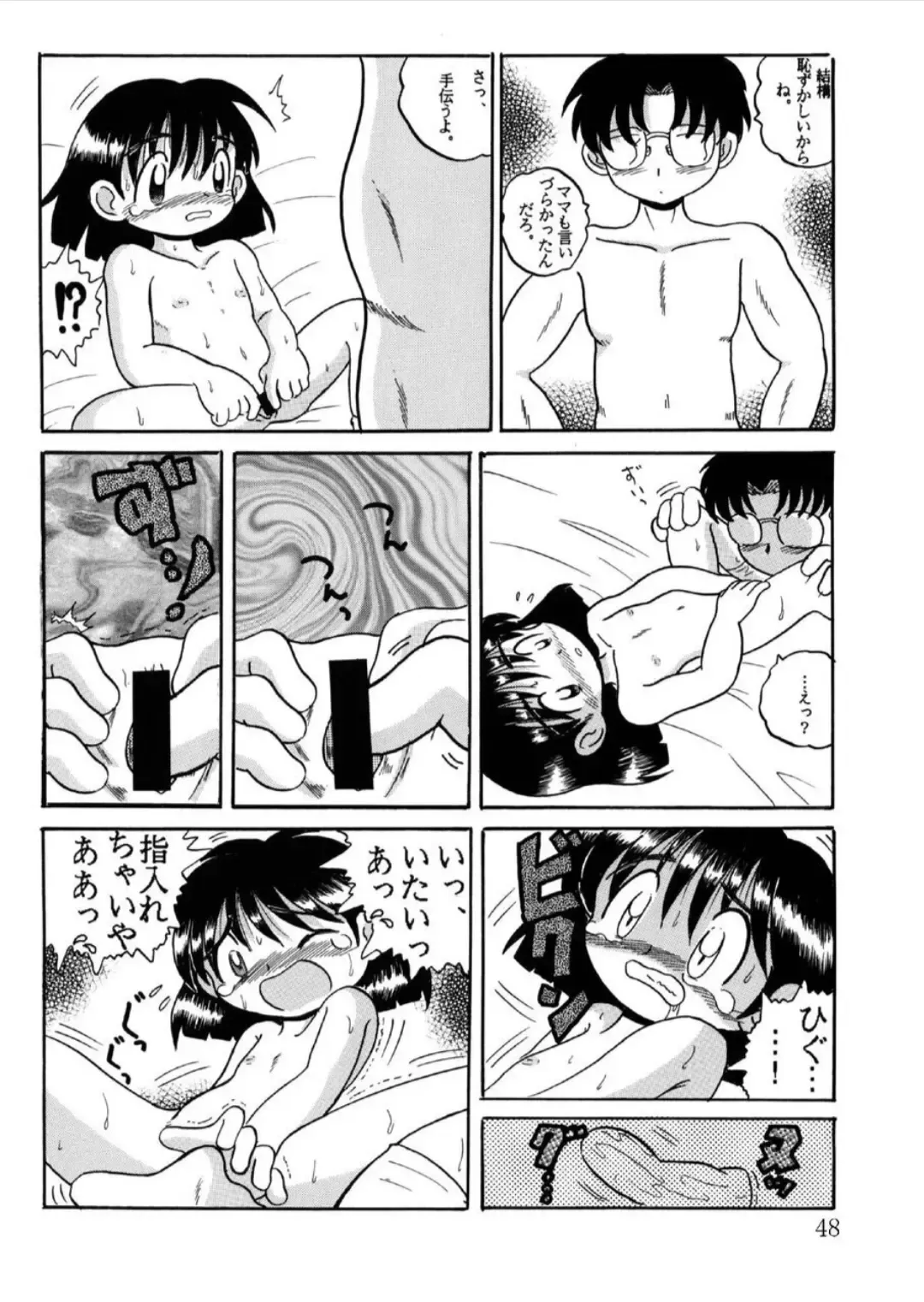 [Tako Kuboh] Hakkutsu Sokan Sono Ichi Fhentai - Page 49