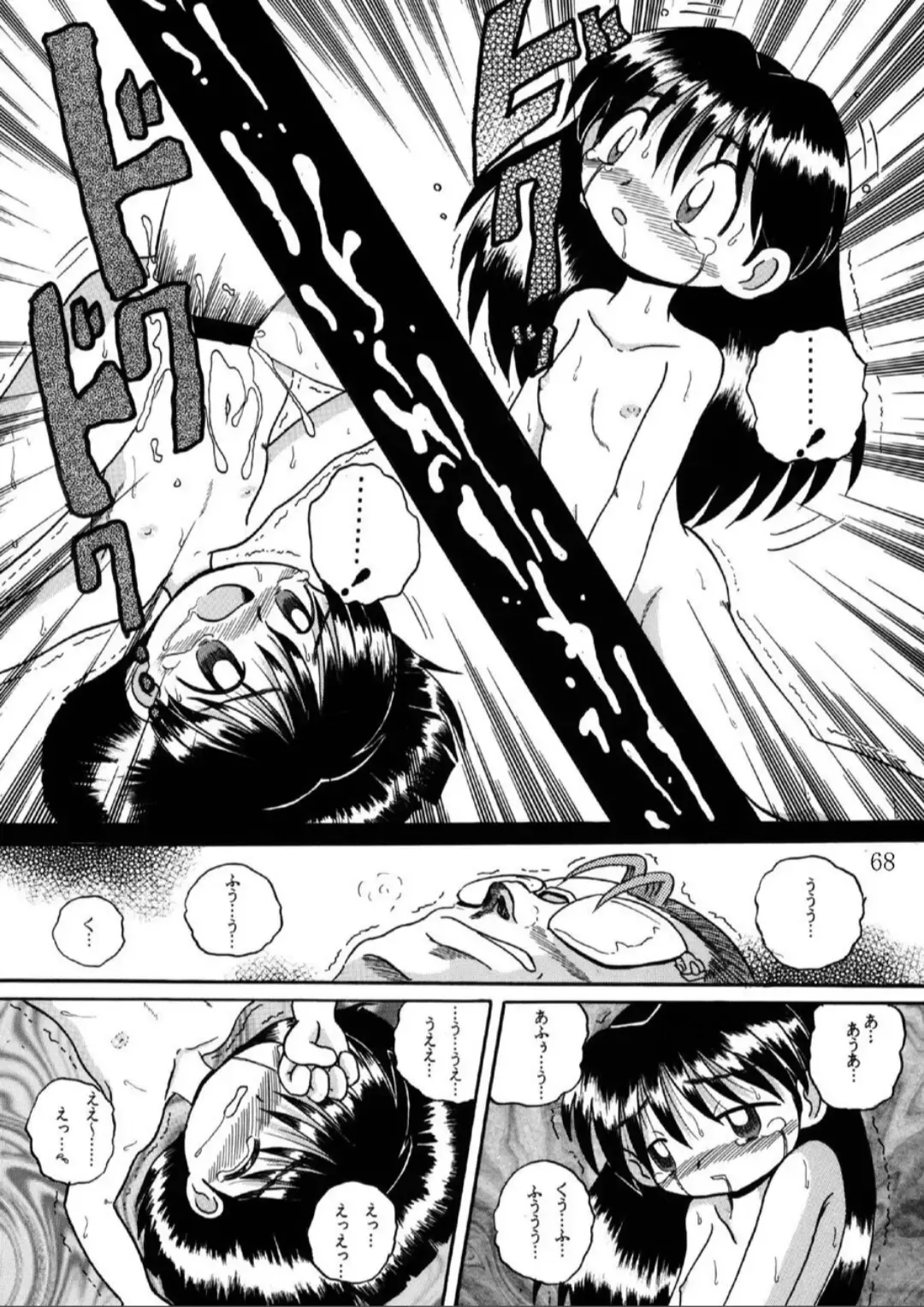 [Tako Kuboh] Hakkutsu Sokan Sono Ichi Fhentai - Page 69
