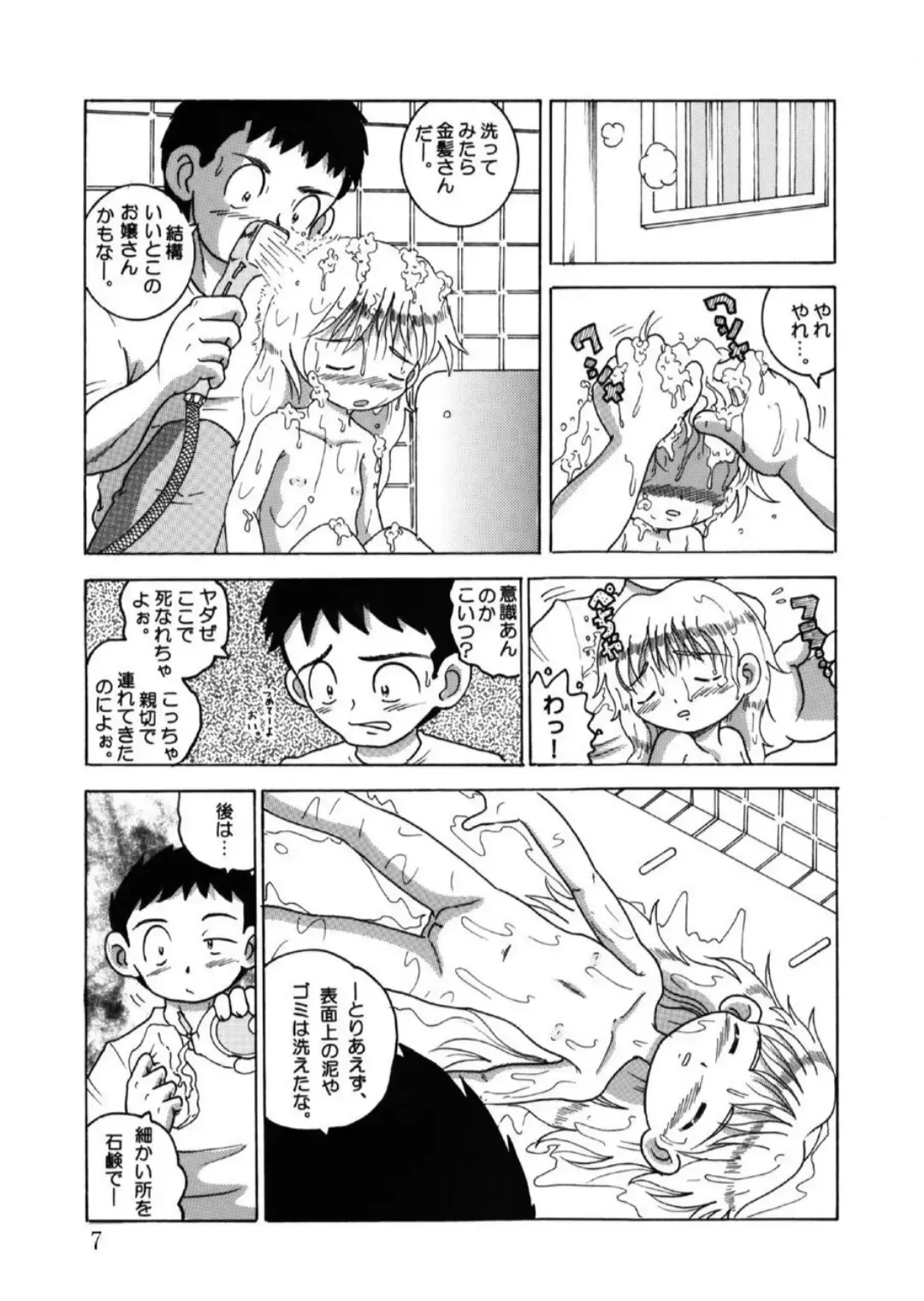 [Tako Kuboh] Hakkutsu Sokan Sono Ichi Fhentai - Page 74