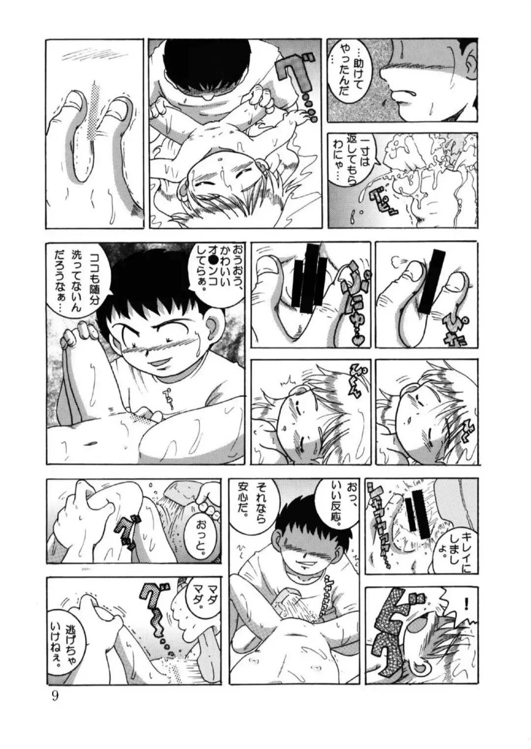 [Tako Kuboh] Hakkutsu Sokan Sono Ichi Fhentai - Page 76