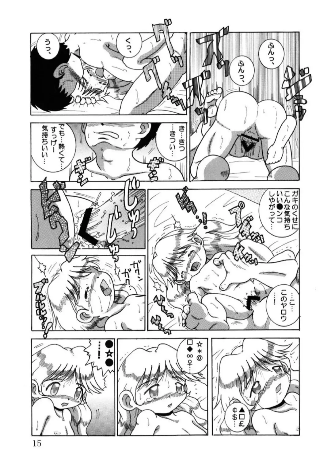 [Tako Kuboh] Hakkutsu Sokan Sono Ichi Fhentai - Page 82
