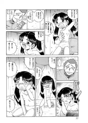 [Tako Kuboh] Hakkutsu Sokan Sono Ichi Fhentai.net - Page 13