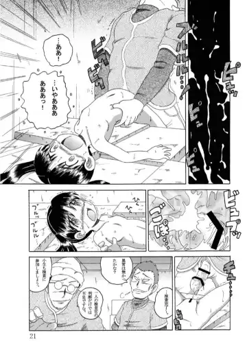 [Tako Kuboh] Hakkutsu Sokan Sono Ichi Fhentai.net - Page 22