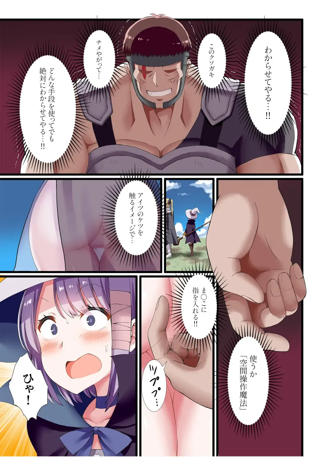 [Gibuchoko] Party-nai de Kimogarareta Noukin Senshi no Ore demo Motemote ni Naru Koto ga Dekimashita "Gassatsu-ban" Fhentai.net - Page 57