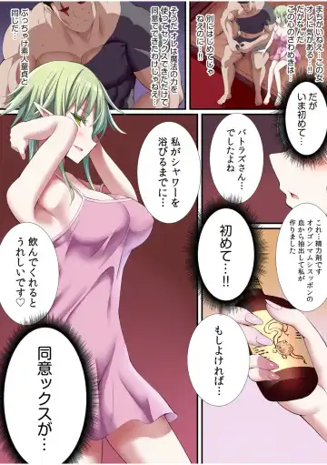 [Gibuchoko] Party-nai de Kimogarareta Noukin Senshi no Ore demo Motemote ni Naru Koto ga Dekimashita "Gassatsu-ban" Fhentai.net - Page 111