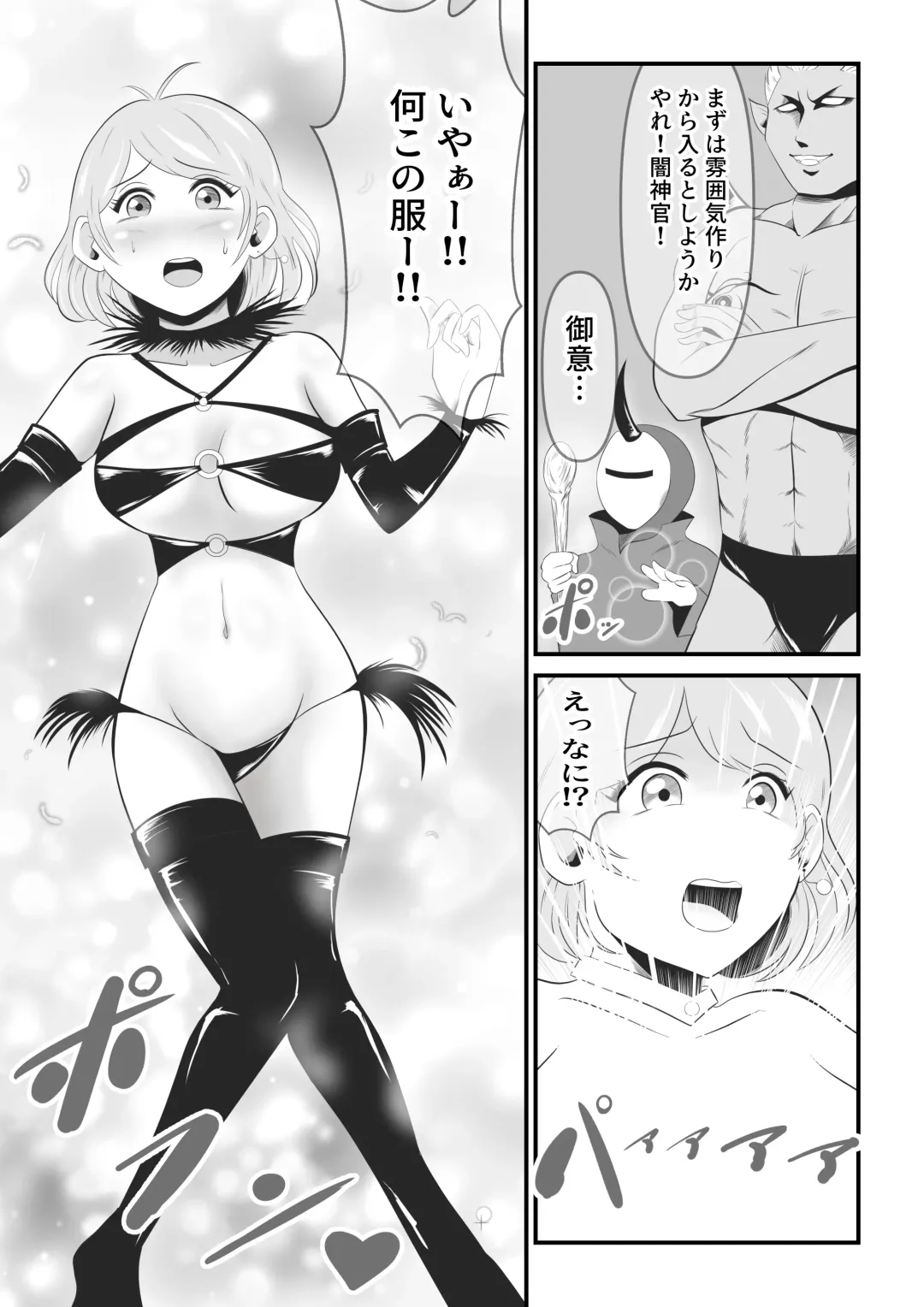 [Ikeneko] Seinaru Madoushi wa Ma no Kenzoku ni Henbou suru Fhentai.net - Page 10