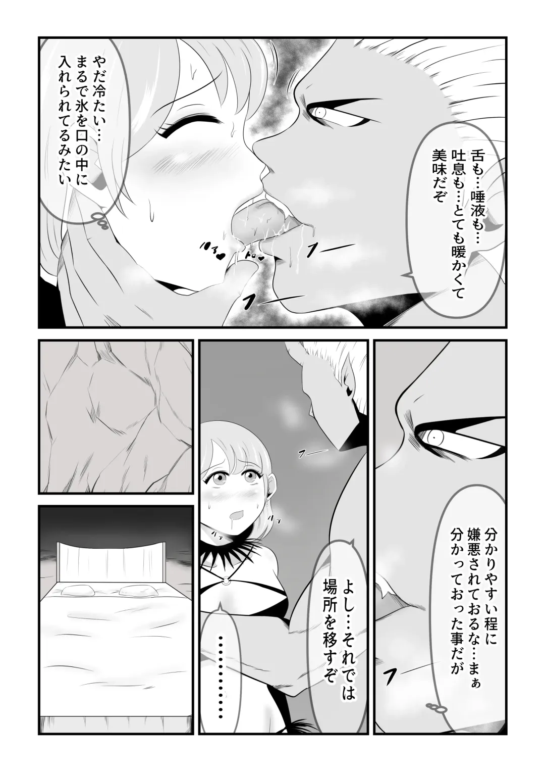 [Ikeneko] Seinaru Madoushi wa Ma no Kenzoku ni Henbou suru Fhentai.net - Page 15