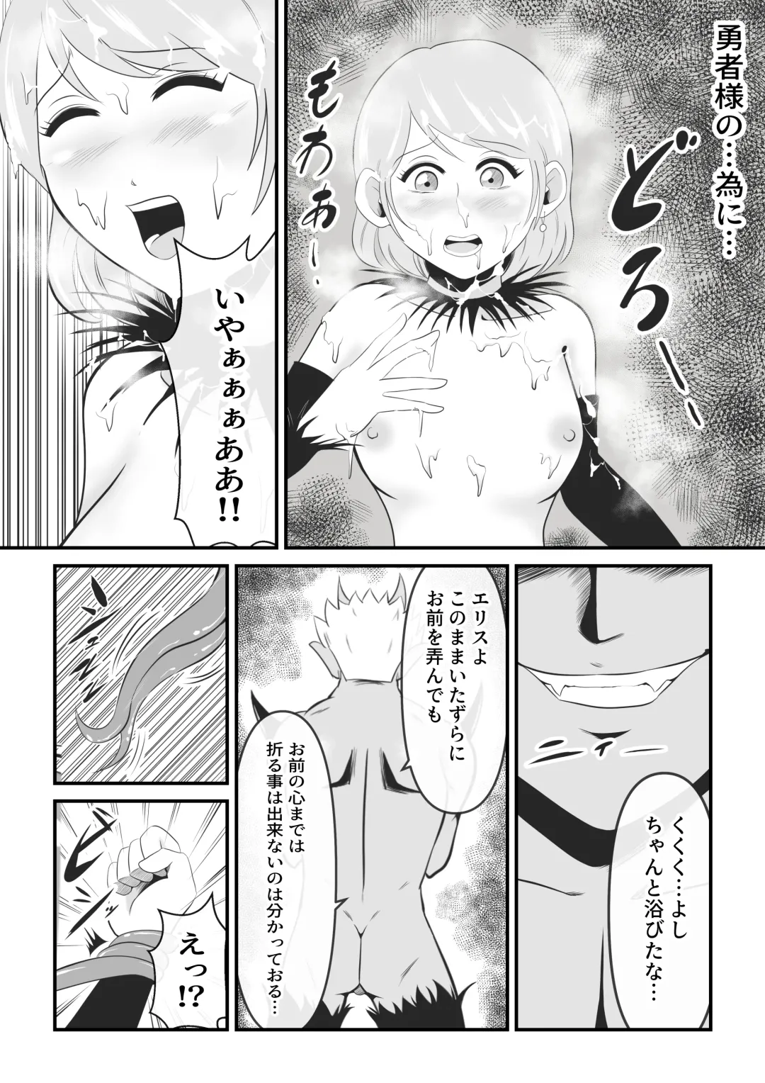 [Ikeneko] Seinaru Madoushi wa Ma no Kenzoku ni Henbou suru Fhentai.net - Page 19