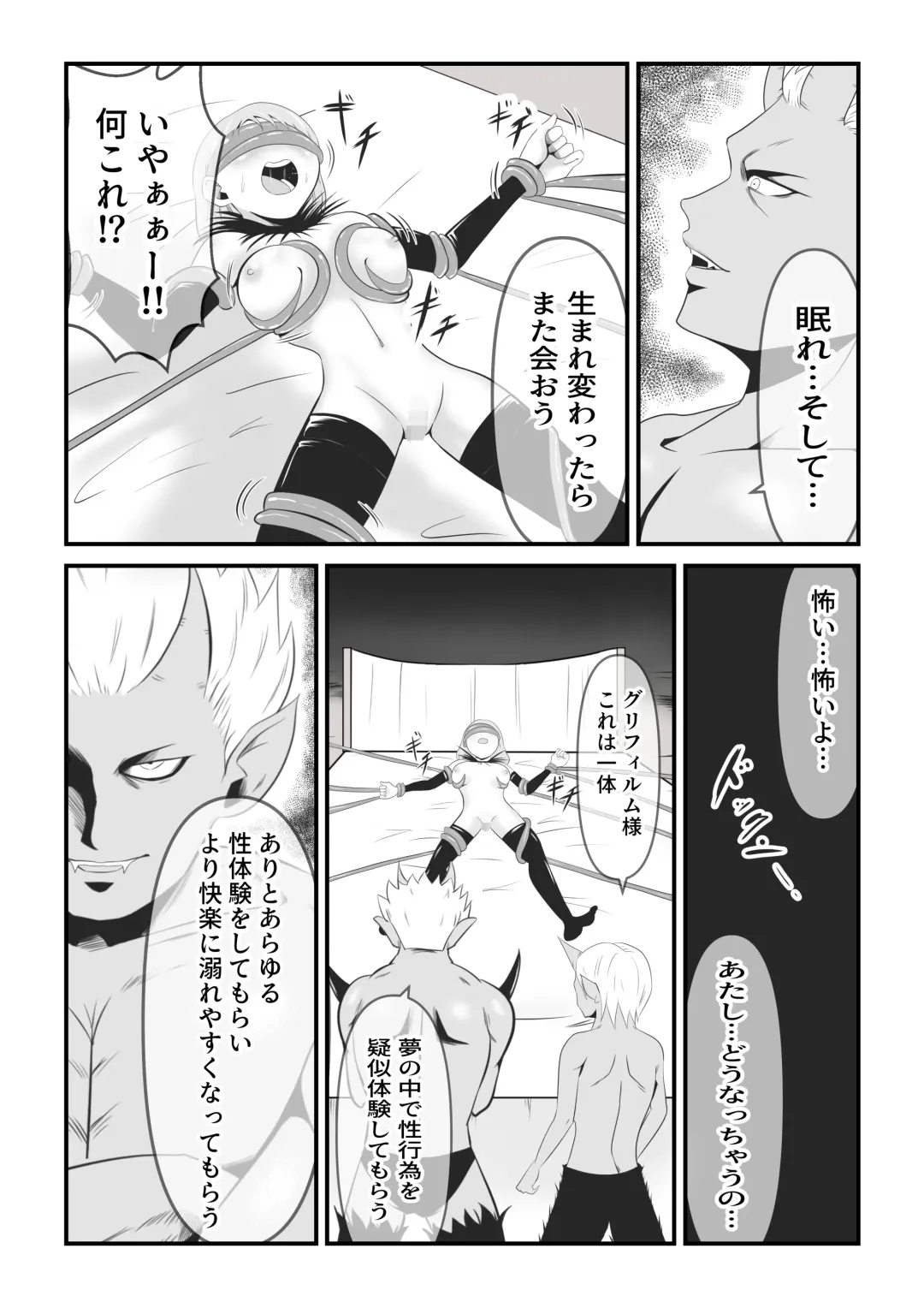 [Ikeneko] Seinaru Madoushi wa Ma no Kenzoku ni Henbou suru Fhentai.net - Page 20