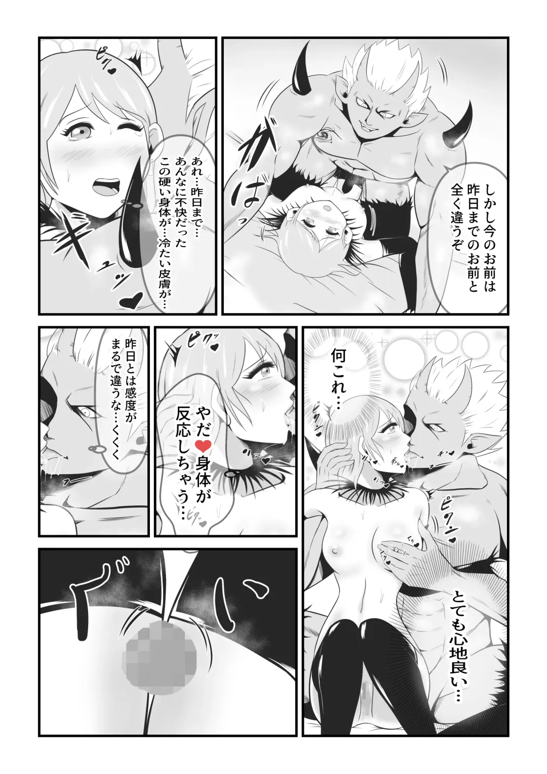 [Ikeneko] Seinaru Madoushi wa Ma no Kenzoku ni Henbou suru Fhentai.net - Page 27