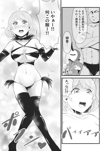 [Ikeneko] Seinaru Madoushi wa Ma no Kenzoku ni Henbou suru Fhentai.net - Page 10