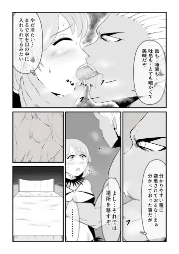 [Ikeneko] Seinaru Madoushi wa Ma no Kenzoku ni Henbou suru Fhentai.net - Page 15