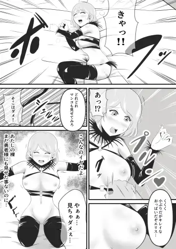 [Ikeneko] Seinaru Madoushi wa Ma no Kenzoku ni Henbou suru Fhentai.net - Page 16