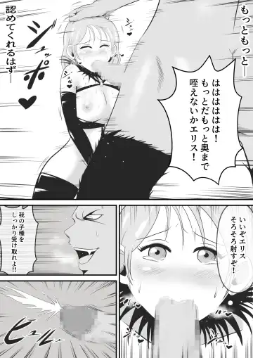 [Ikeneko] Seinaru Madoushi wa Ma no Kenzoku ni Henbou suru Fhentai.net - Page 18