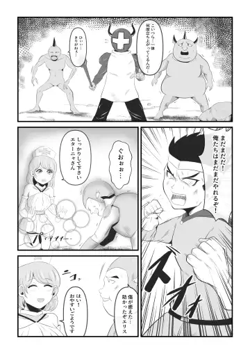 [Ikeneko] Seinaru Madoushi wa Ma no Kenzoku ni Henbou suru Fhentai.net - Page 2