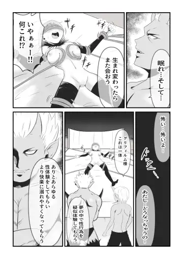 [Ikeneko] Seinaru Madoushi wa Ma no Kenzoku ni Henbou suru Fhentai.net - Page 20