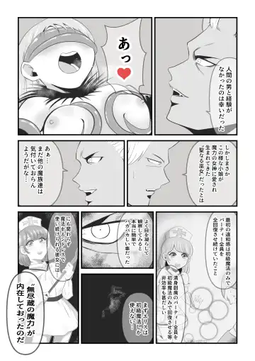 [Ikeneko] Seinaru Madoushi wa Ma no Kenzoku ni Henbou suru Fhentai.net - Page 21