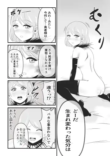 [Ikeneko] Seinaru Madoushi wa Ma no Kenzoku ni Henbou suru Fhentai.net - Page 26