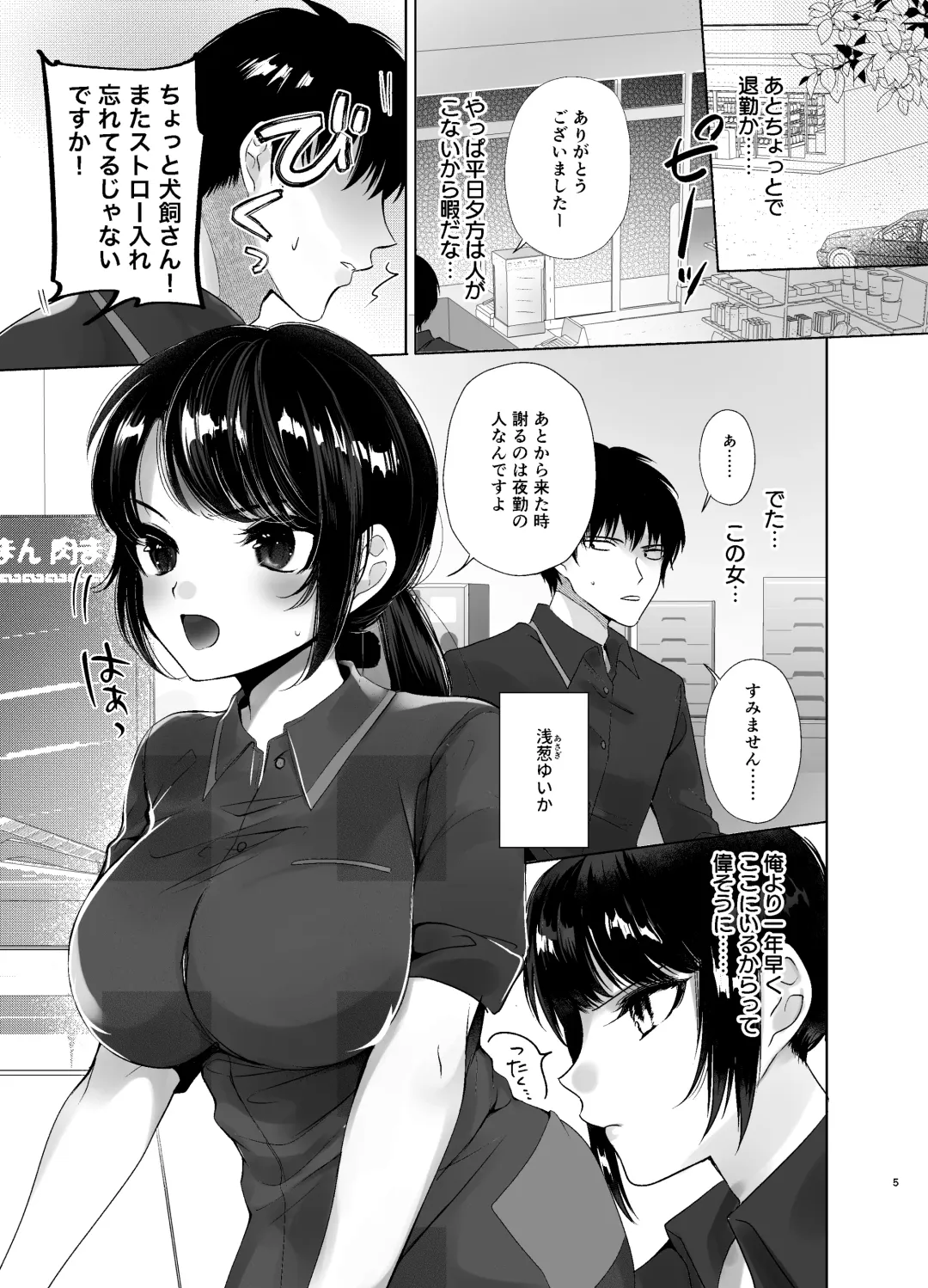 [Rihi] Beit Saki no Namaiki Joshi o Kaizou Appli de Saimin H Fhentai.net - Page 4