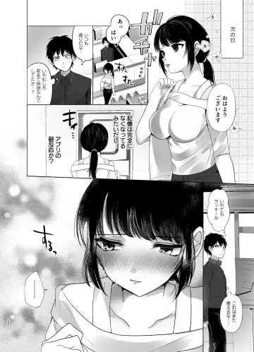 [Rihi] Beit Saki no Namaiki Joshi o Kaizou Appli de Saimin H Fhentai.net - Page 25