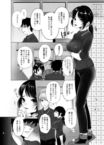 [Rihi] Beit Saki no Namaiki Joshi o Kaizou Appli de Saimin H Fhentai.net - Page 5