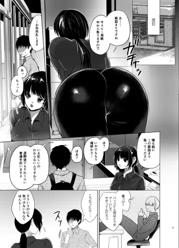 [Rihi] Beit Saki no Namaiki Joshi o Kaizou Appli de Saimin H Fhentai.net - Page 8