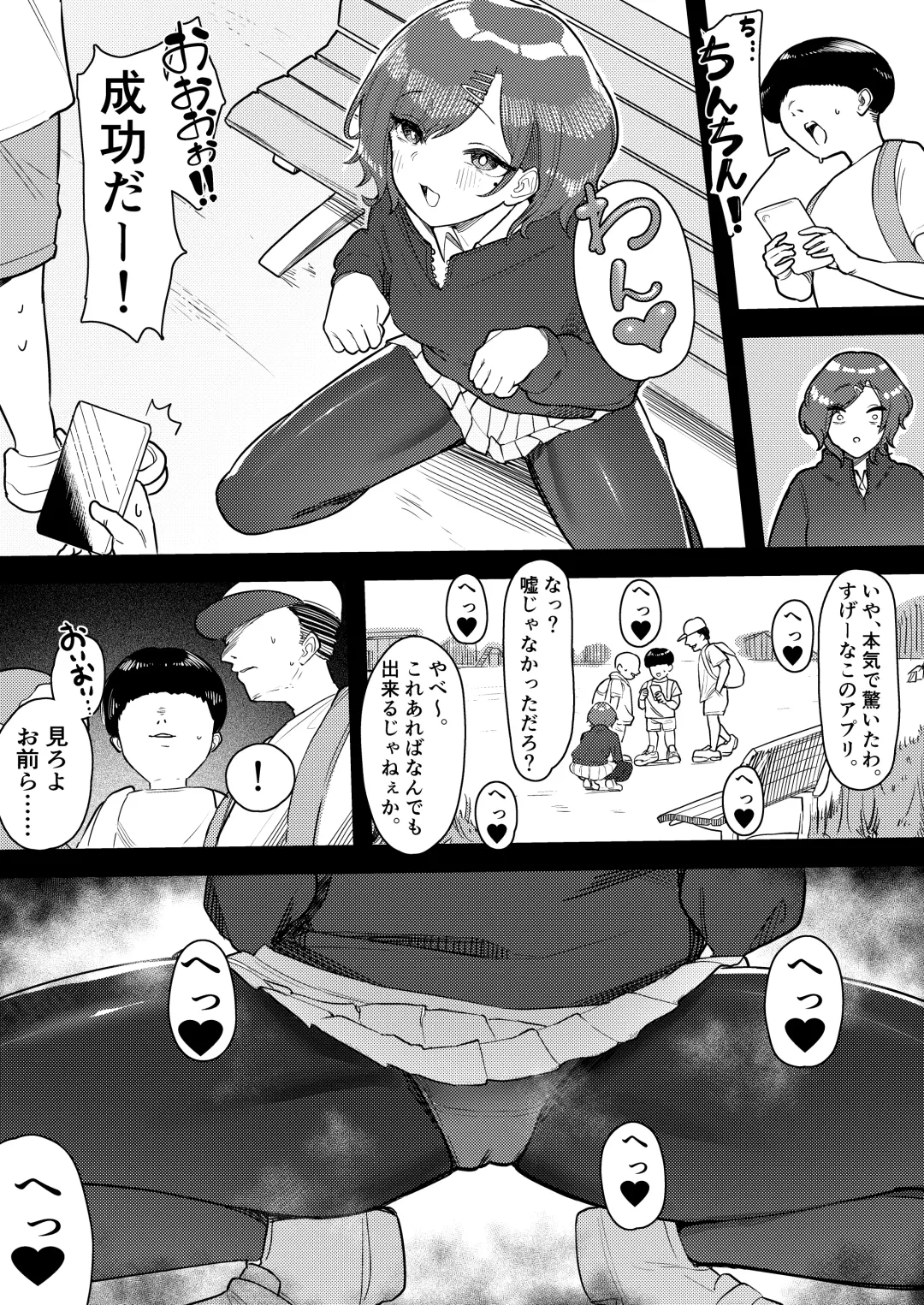 [Ushikani Gassen] Kusogaki Saimin VS Mesuinu Madoka Fhentai - Page 5