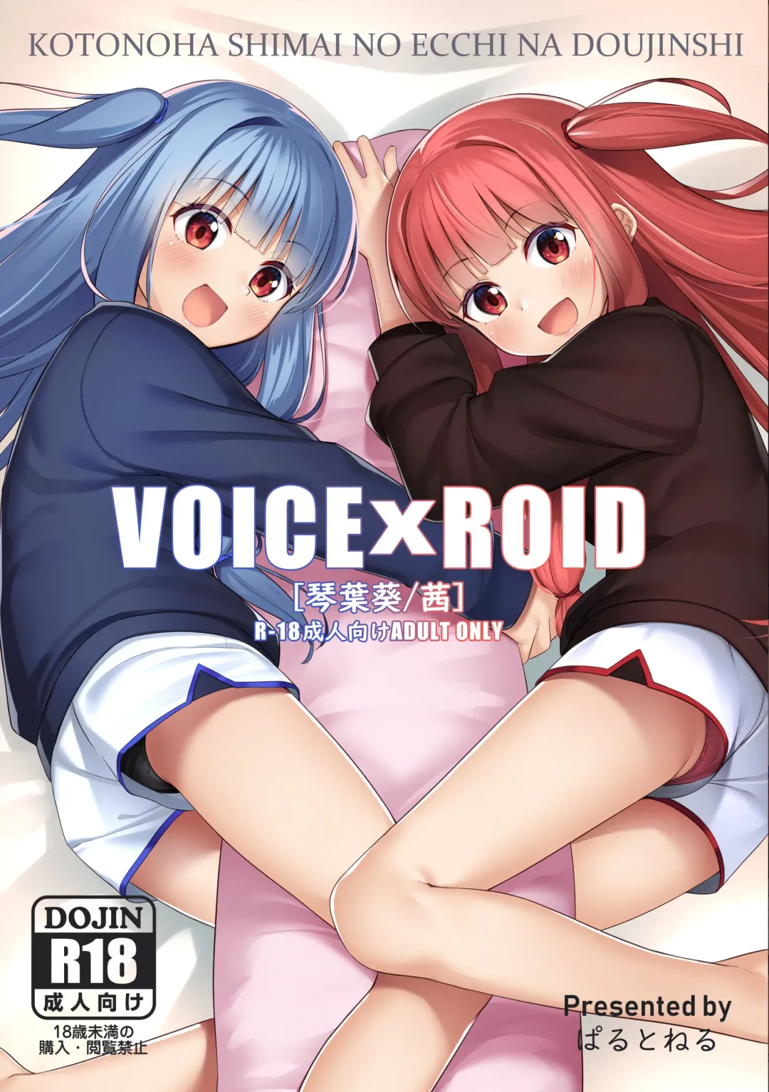 Read [Partner] VOICE x ROID - Fhentai.net