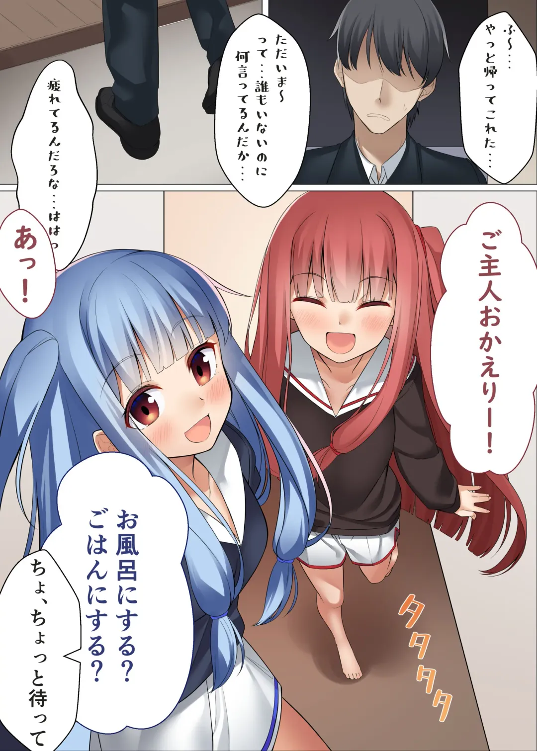 [Partner] VOICE x ROID Fhentai - Page 3