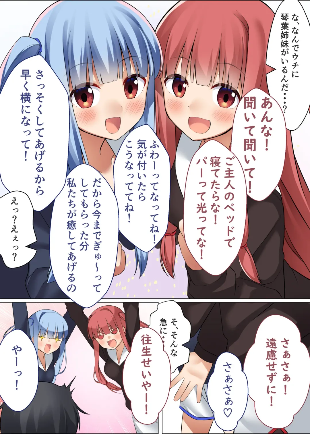 [Partner] VOICE x ROID Fhentai - Page 4