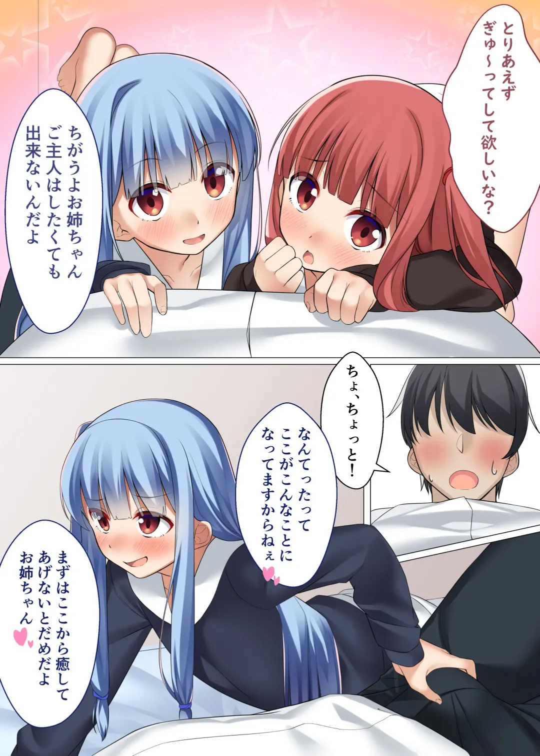 [Partner] VOICE x ROID Fhentai - Page 5