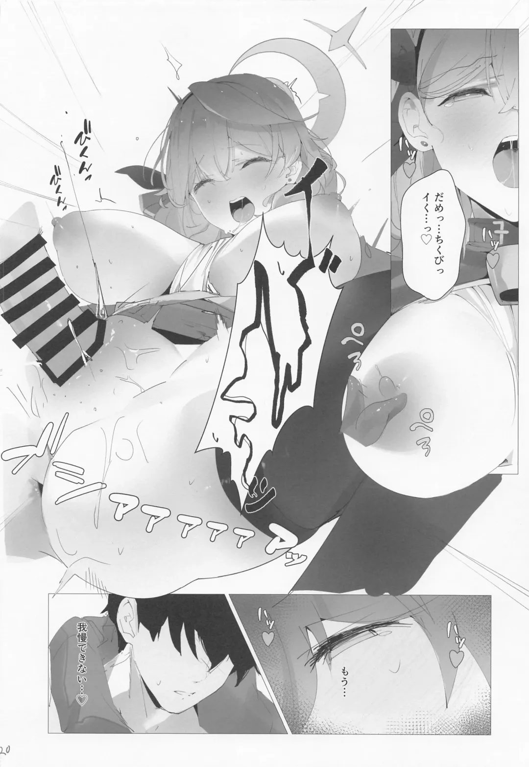 [Kuriimo Pie] Byuru A-Kan Iku! Fhentai - Page 19