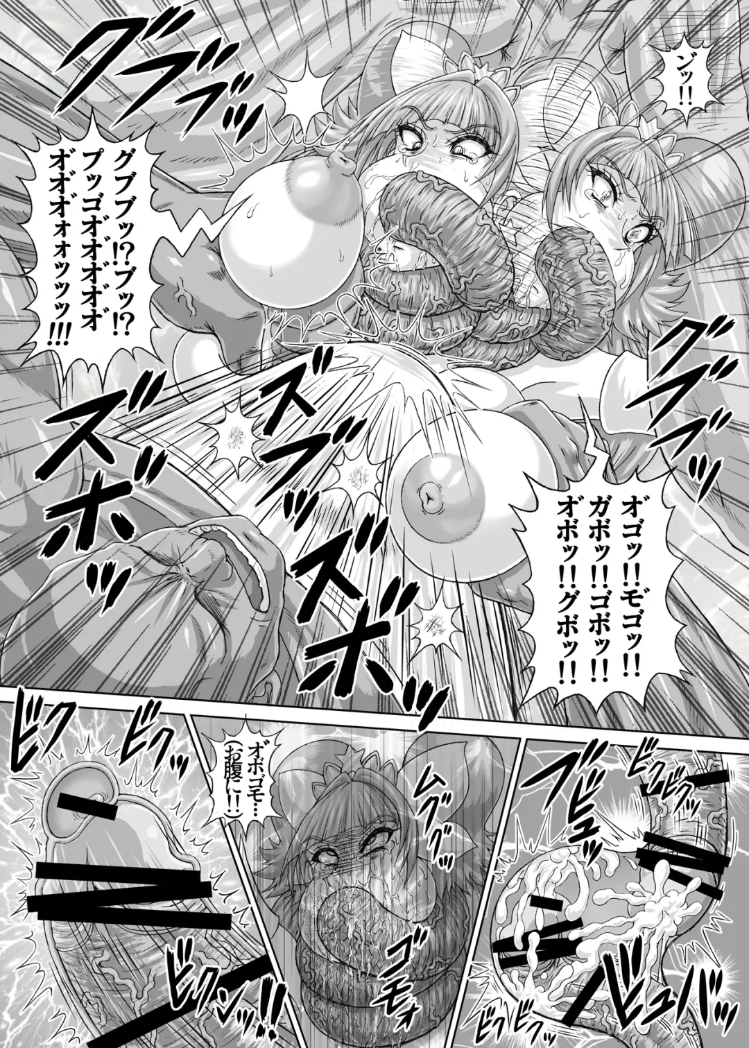 [Rei Park] Hellcure All Stars Ryona MAX 2 Fhentai.net - Page 29