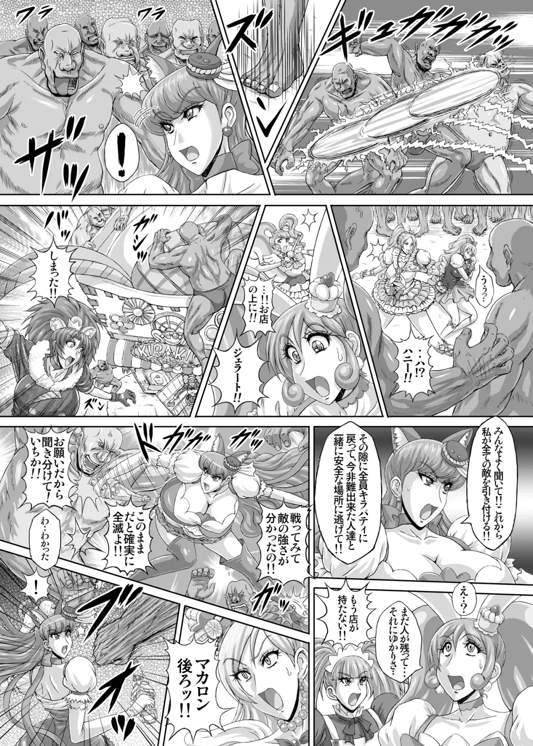 [Rei Park] Hellcure All Stars Ryona MAX 2 Fhentai.net - Page 35