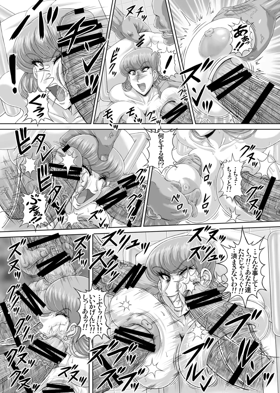 [Rei Park] Hellcure All Stars Ryona MAX 2 Fhentai.net - Page 42