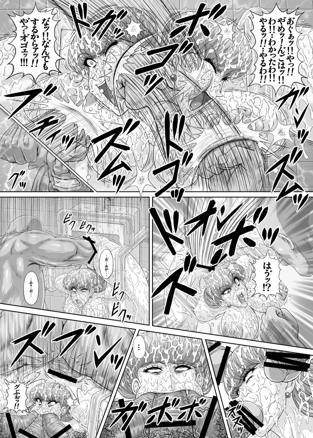 [Rei Park] Hellcure All Stars Ryona MAX 2 Fhentai.net - Page 44