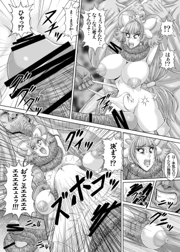 [Rei Park] Hellcure All Stars Ryona MAX 2 Fhentai.net - Page 27