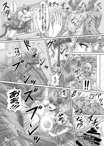 [Rei Park] Hellcure All Stars Ryona MAX 2 Fhentai.net - Page 39