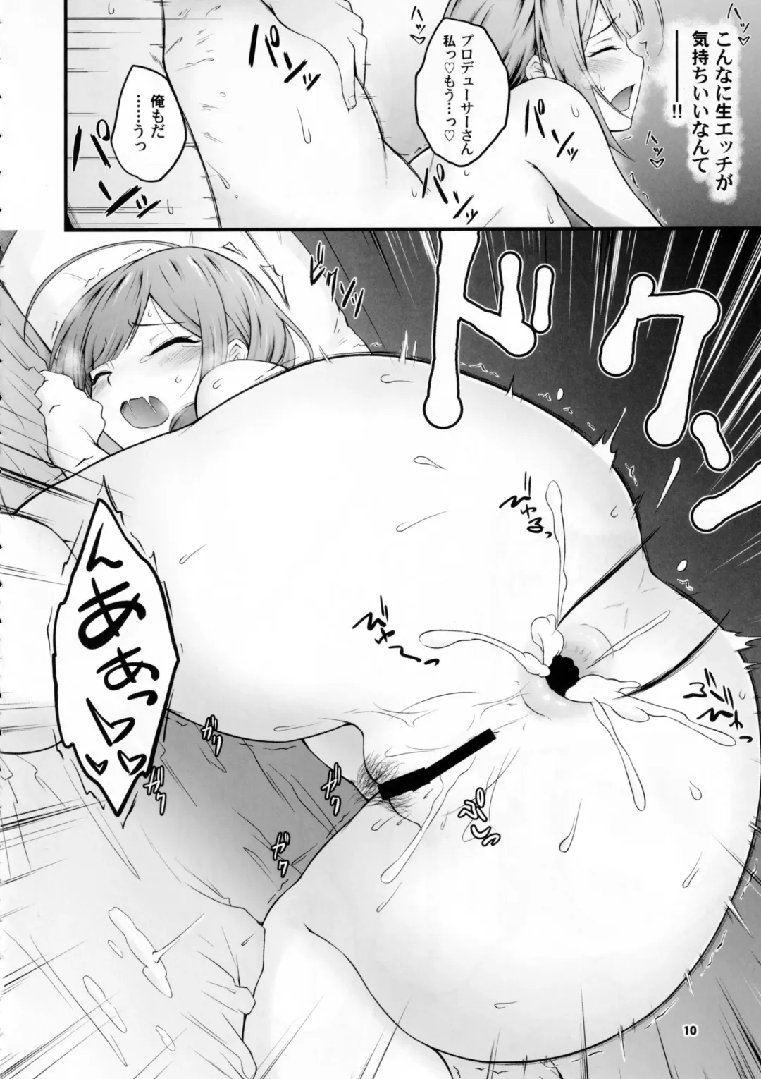 [Takayama Chihiro] Nama Chiyu Fhentai - Page 9