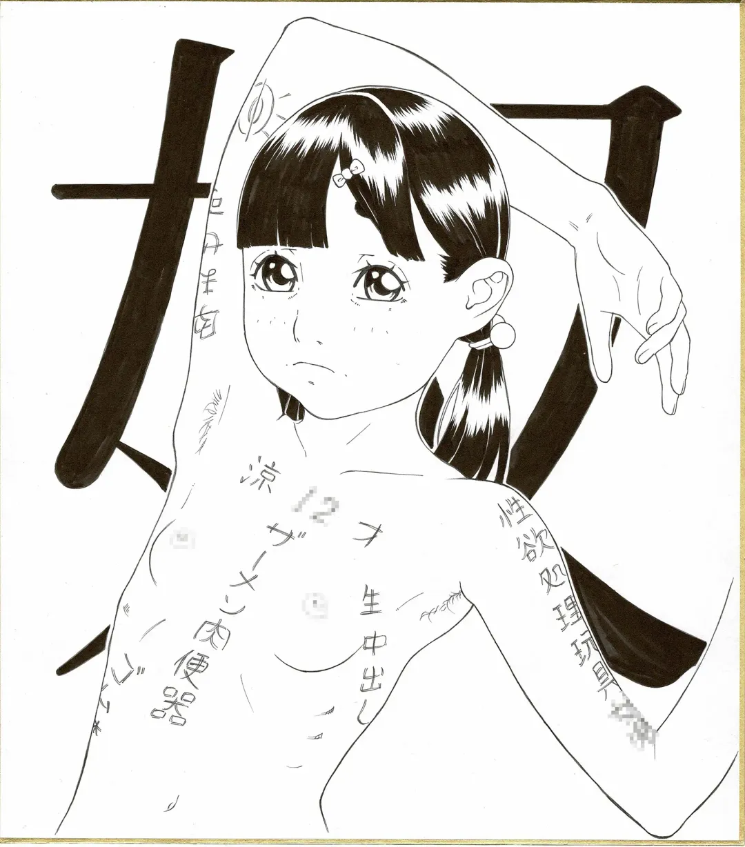 [Hayashibara Hikari] Analog  Illust Shuu Fhentai.net - Page 59