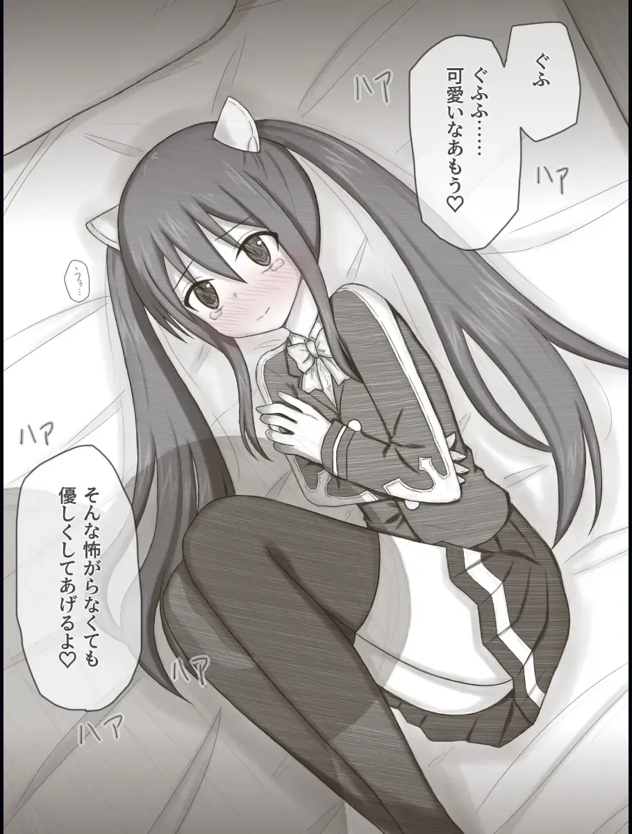 [Rinrin] Wendy Bad End After Fhentai - Page 10