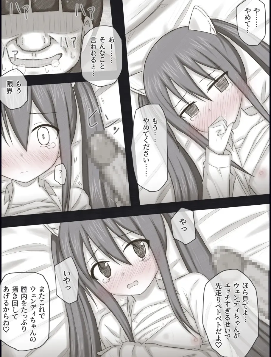 [Rinrin] Wendy Bad End After Fhentai - Page 15