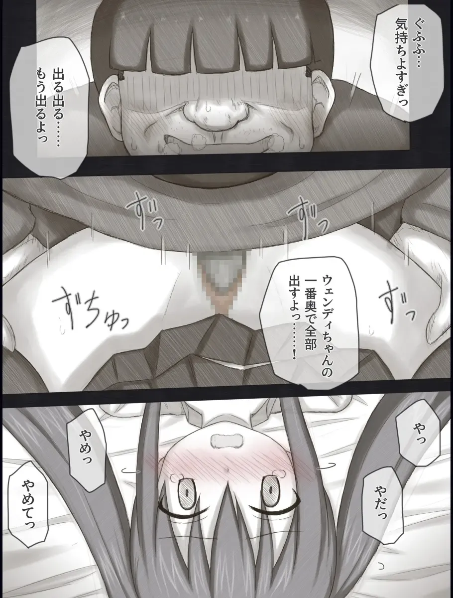 [Rinrin] Wendy Bad End After Fhentai - Page 19