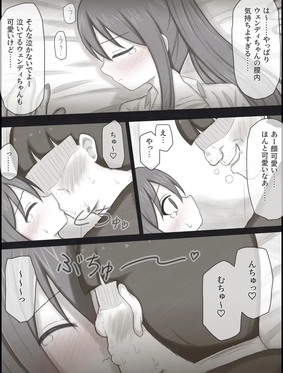 [Rinrin] Wendy Bad End After Fhentai - Page 21