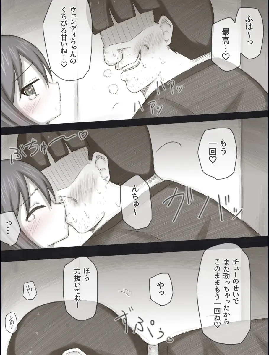 [Rinrin] Wendy Bad End After Fhentai - Page 22