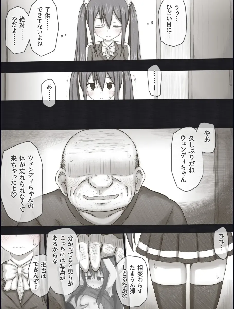 [Rinrin] Wendy Bad End After Fhentai - Page 37