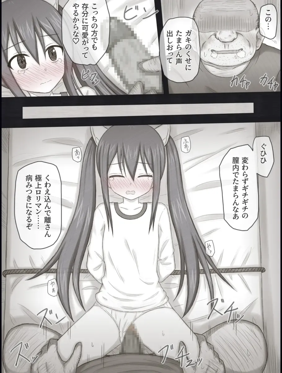 [Rinrin] Wendy Bad End After Fhentai - Page 41