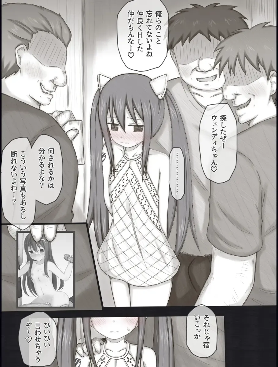 [Rinrin] Wendy Bad End After Fhentai - Page 45