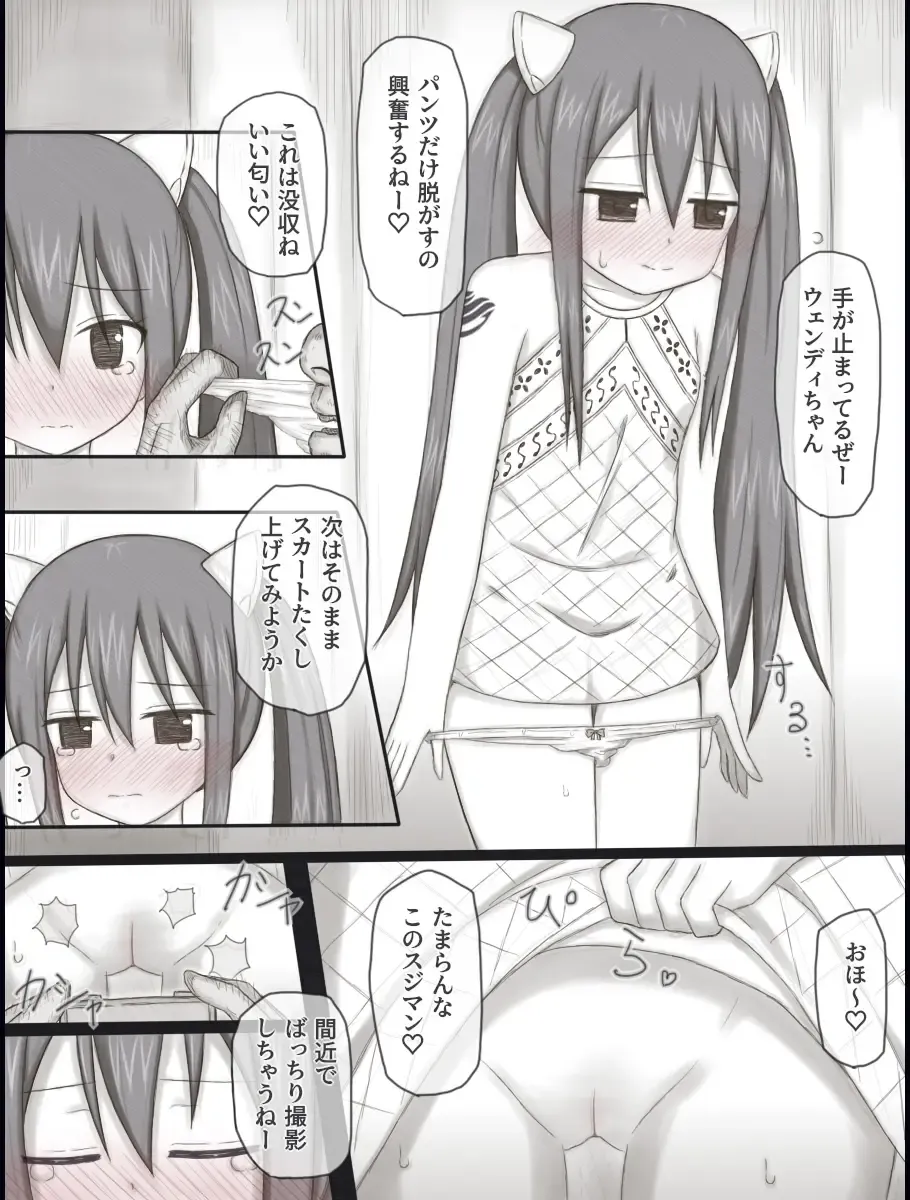 [Rinrin] Wendy Bad End After Fhentai - Page 46